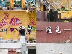 -广州市紫泥堂文化创意园景区