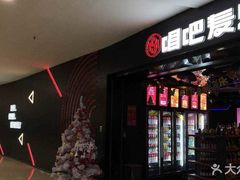 -唱吧麦颂KTV(萧山加州阳光广场店)