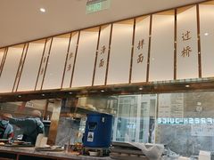-松鹤楼面馆(清河万象汇店)
