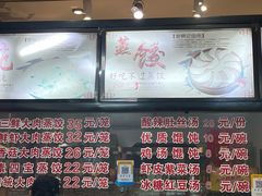 -老蔡记(二七广场店)