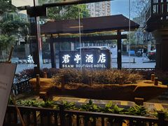 -杭州东站汇和君亭酒店