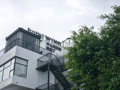 -厦门华轩里山海间酒店(原乐雅无垠酒店)