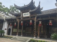 -清漾毛氏文化村
