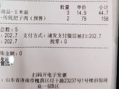 -超意兴·把子肉(振兴街店)