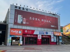 -证大大拇指广场(芳甸路店)