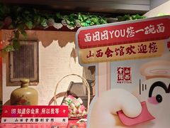-山西会馆·晋菜·晋商宴·牌匾博物馆(胜利东街店)