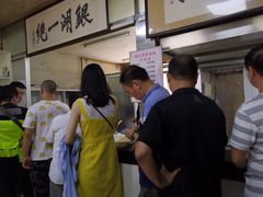 -周震馄饨