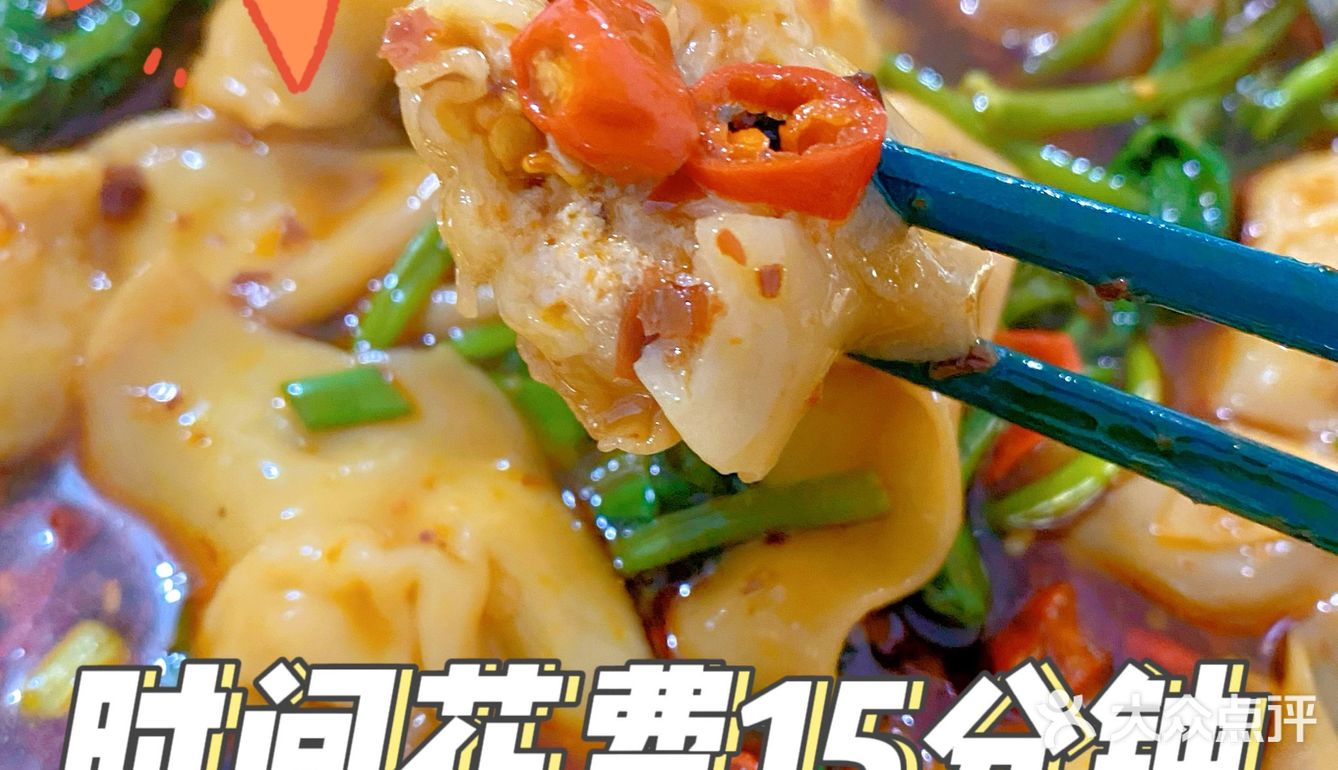 敞开吃！开心就吃30个！抄手自由🆓