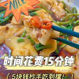 敞开吃！开心就吃30个！抄手自由🆓