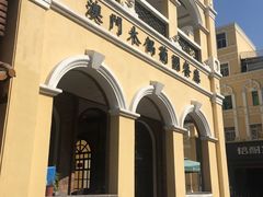 -澳门木偶葡国餐厅(珠海店)