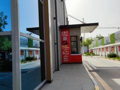 -肯德基(远洋店)