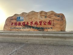 -敦煌雅丹国家地质公园