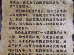 -海口市博物馆