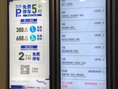 -上海来福士广场-停车场