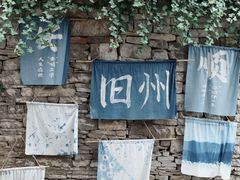 -安顺旧州古镇
