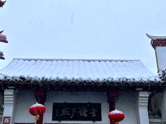 -绳金塔