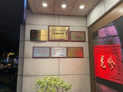 -汉通东林海鲜大酒店(鼓楼孝闻街店)