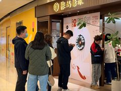 -彬媽糖水(侨鑫国际店)