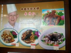 -牟传仁饭庄(星海店)