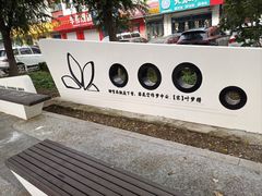 -京东一绝西海子西园烧饼夹肉