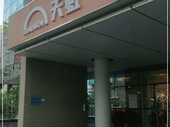 -天虹商场(后海店)