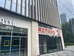 -美立方自助仓迷你小仓库(太阳宫凯德店)