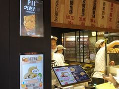 -粉粉乐鲷鱼烧(美罗城店)