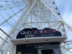 -琴岛之星摩天轮
