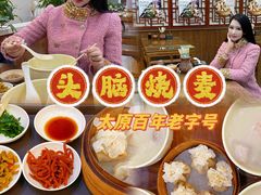 -百年认一力 太原老字号 (桥头街店)