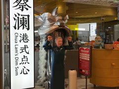 门面-蔡澜点心·粤菜(月星环球港店)