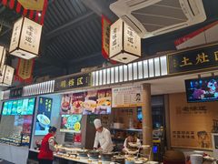 -绍兴老味道·非遗门店(银泰城店)