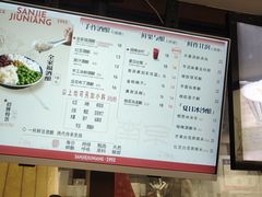 -三姐酒酿(老门东店)