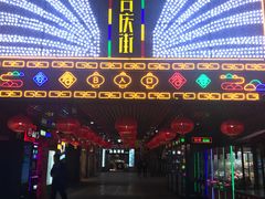 门面-老通城豆皮大王(吉庆街店)