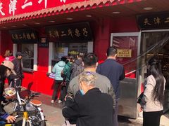 门面-二斗栗子(西湖道店)