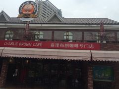-史努比缤纷世界