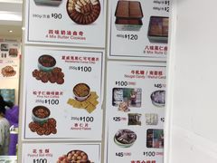 菜单-珍妮曲奇聪明小熊(尖沙咀店)