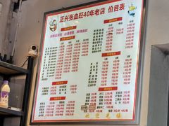 -正兴张血旺