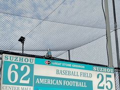 -洛克公园(苏州中心商场)