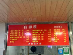 -旺泉餐饮店·清真牛肉面馆