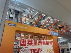 -红星美凯龙(浦江店)