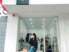 门面-浆木咖啡馆(湘子庙街店)