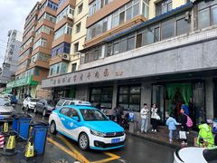 -清真磨沟沿老字号牛肉面(总店)