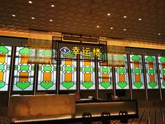 -幸运楼(北京路店)