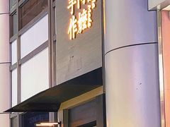 -阿嬷手作(南宁百盛印象城店)