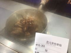 -赵元章肉骨烧(山塘街店)
