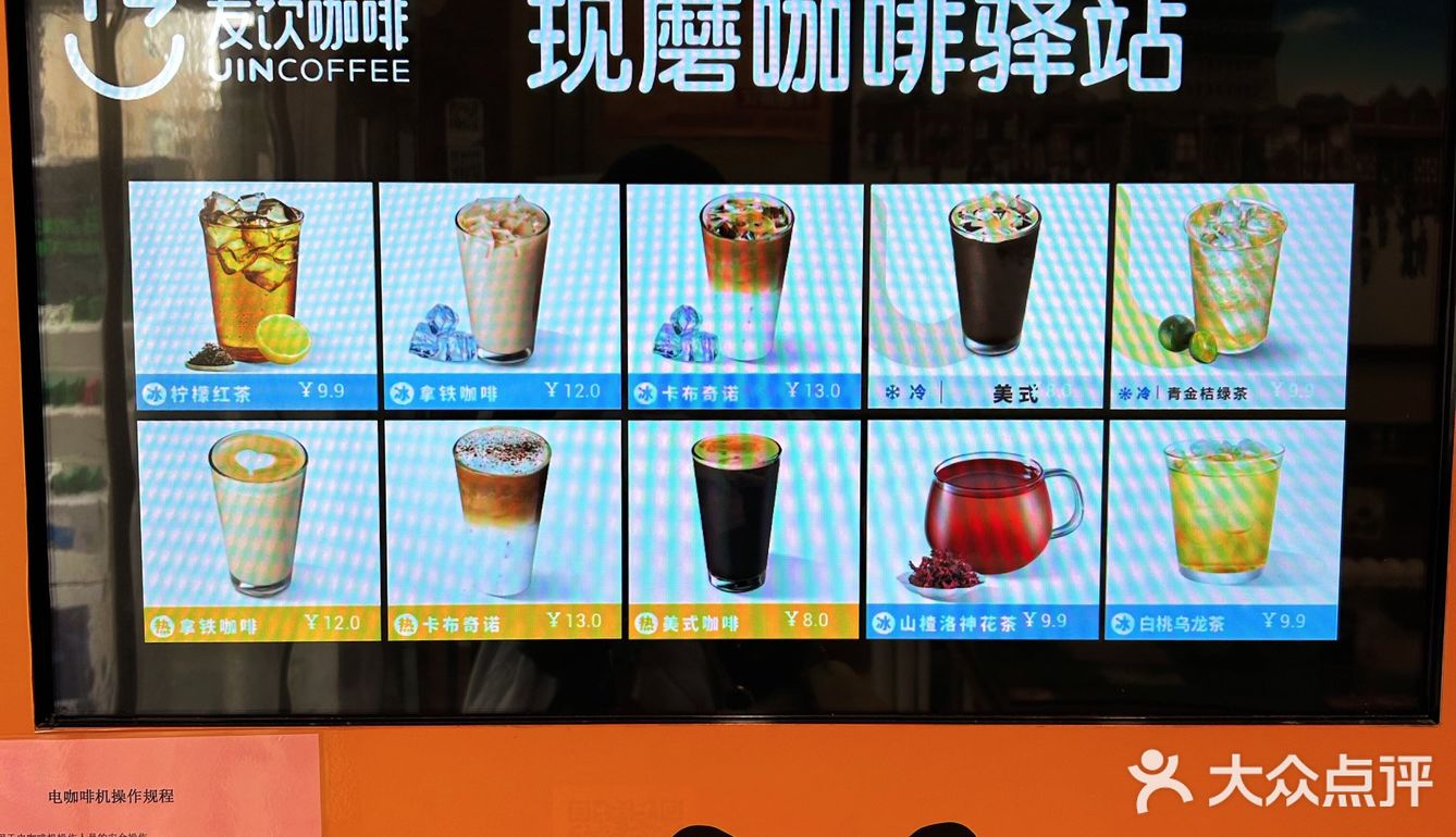 继邮局咖啡后[加油]不知道啥时候 庆丰包子也开始卖咖啡了☕️