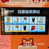 继邮局咖啡后[加油]不知道啥时候 庆丰包子也开始卖咖啡了☕️