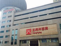 -全季酒店(成都春熙路IFS国金中心店)
