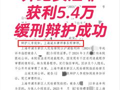 -上海诚本律师事务所·刑事辩护团队