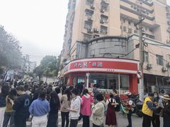 -许阿姨糕团店(南京总店)